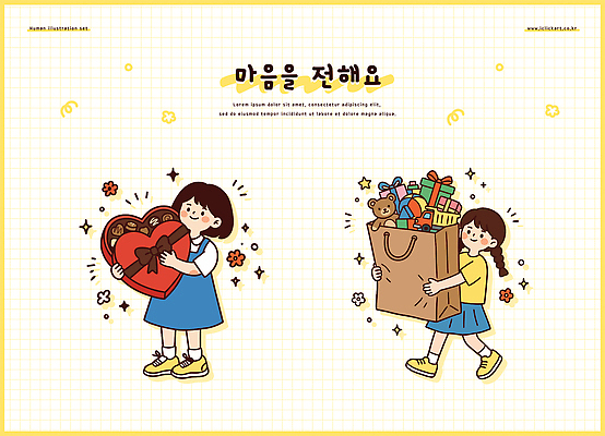 어린이 가방 일러스트 이야기 선물 사랑 친구 장난감 기쁨 하트 큼 즐거움 그림 나눔 국내일러스트 AI파일 모양 잡화 감정 관계 사람 크기 파일형식 벡터