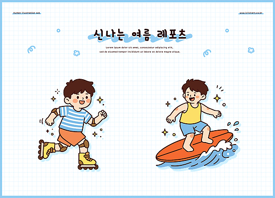 어린이 파도 일러스트 물놀이 놀이 야외 여름 레포츠 친구 운동 서핑보드 서핑 롤러블레이드 즐거움 여름스포츠 액션 국내일러스트 AI파일 계절 감정 스포츠 바다 관계 레저 건강 사람 취미 수상스포츠 보드 파일형식 벡터