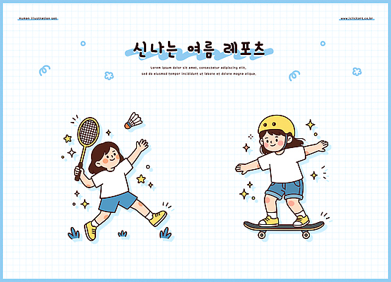 공원 어린이 포즈 일러스트 놀이 잔디 야외 두명 여름 레포츠 친구 운동 반팔티셔츠 라켓 스케이트보드 헬멧 셔틀콕 즐거움 배드민턴 여름스포츠 국내일러스트 AI파일 식물 계절 공공시설 감정 스포츠용품 스포츠 티셔츠 관계 레저 건강 사람 구기 보드 보호장비 파일형식 벡터 셔츠 장비 오브젝트 시설 상의 옷