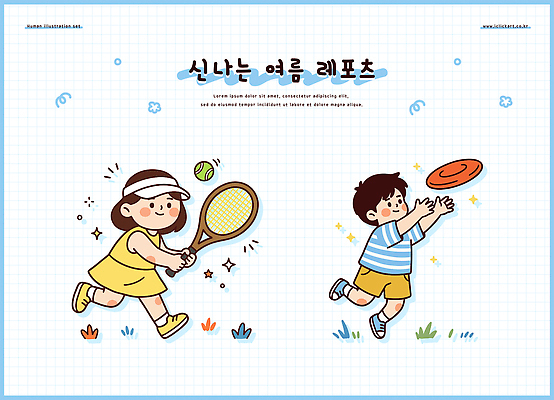 계절 감정 스포츠 관계 레저 표정 사람 여름 구기 원반던지기 파일형식 벡터 테니스 프리스비 즐거움 어린이 놀이 야외 친구 웃음 공 AI파일 일러스트 국내일러스트 여름스포츠 레포츠