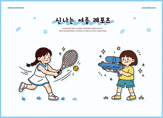 계절 감정 스포츠 관계 놀이 레저 건강 사람 여름 구기 파일형식 벡터 물총놀이 테니스 물총 운동 즐거움 친구 야외 어린이 AI파일 일러스트 국내일러스트 여름스포츠 레포츠