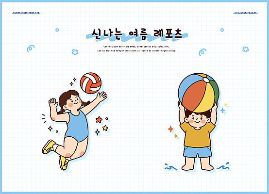 수영복 어린이 일러스트 물놀이 놀이 수영장 야외 여름 레포츠 친구 장난감 비치볼 비치발리볼 즐거움 여름스포츠 흥미 국내일러스트 AI파일 옷 계절 감정 스포츠 컨셉 공 관계 레저 바캉스용품 사람 배구 파일형식 벡터 구기 오브젝트