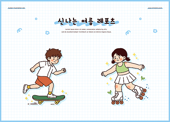 공원 어린이 일러스트 놀이 웃음 여름 레포츠 친구 운동 스케이트 자유 스케이트보드 롤러블레이드 즐거움 그림 여름스포츠 놀기 국내일러스트 AI파일 계절 공공시설 감정 스포츠용품 스포츠 컨셉 관계 모션 레저 표정 건강 사람 취미 보드 파일형식 벡터 오브젝트 시설