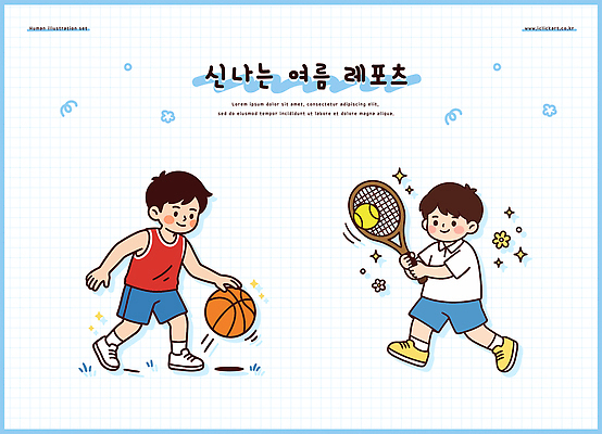어린이 일러스트 공 농구 경기 야외 여름 레포츠 친구 운동 테니스 라켓 즐거움 드리블 여름스포츠 국내일러스트 AI파일 계절 감정 스포츠용품 스포츠 관계 레저 건강 사람 구기 파일형식 벡터 오브젝트