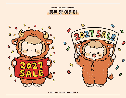 캐릭터 일러스트 사람 쇼핑 세일 귀여움 축하 알림 색종이 2027년 일러캐릭터 AI파일 정미년 붉은양 붉은양캐릭터 종이 동물캐릭터 컨셉 양 연도 파일형식 벡터 동물 포유류