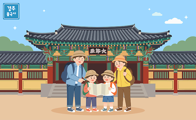 전통 어린이 여행 지도 일러스트 가족 한국 웃음 여름 관광지 부모 문화재 경주 역사 즐거움 불국사 국내일러스트 AI파일 계절 감정 아시아 관계 표정 사람 경상북도 랜드마크 파일형식 벡터 나라 경상도