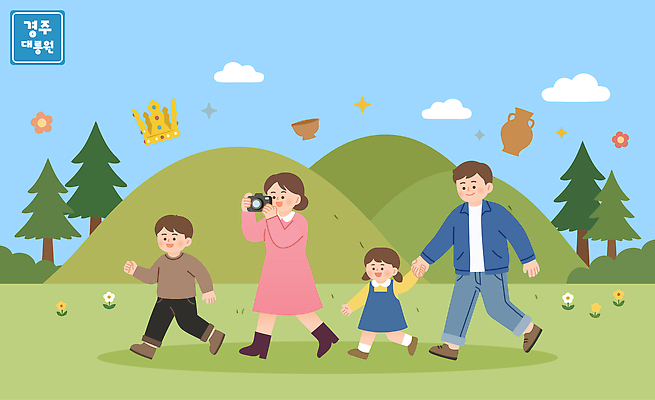 나무 꽃 행복 여행 일러스트 가족 자연 부모 평화 산책 경주 언덕 즐거움 외출 대릉원 국내일러스트 AI파일 식물 감정 컨셉 관계 휴식 경상북도 생태계 파일형식 벡터 경상도 한국 아시아 나라
