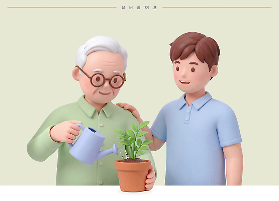PSD 식물 편집이미지 할아버지 남자 화분 가족 관계 손자 웃음 일상 실버라이프 정원 실버 물주기 편집3D 라이프스타일 노년 모션 표정 사람 라이프 3D 손주 파일형식 성인 생활 디지털합성