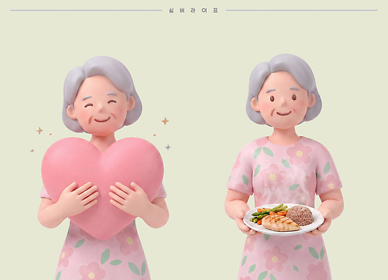 PSD 편집이미지 접시 여자 행복 할머니 음식 따뜻함 건강 사랑 요리 웃음 실버라이프 식사 기쁨 하트 실버 즐거움 편집3D 모양 라이프스타일 식기 노년 감정 표정 사람 3D 파일형식 성인 생활 디지털합성