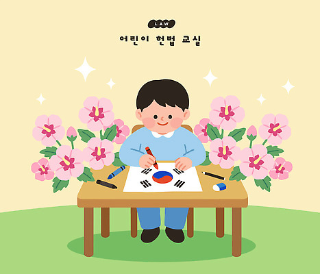 교육 꽃 문화 어린이 일러스트 교실 학교 색연필 한국 미술 학습 그리기 태극기 집중 그림 무궁화 오후 제헌절 헌법 법의날 국내일러스트 AI파일 식물 아시아 컨셉 모션 문화예술 학용품 사람 국기 국경일 법 파일형식 벡터 법정기념일 기념일 나라 문구용품 이벤트 오브젝트