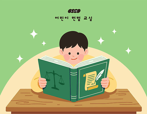 교육 어린이 상징 일러스트 학교 책 학습 독서 펜 교양 성장 책상 즐거움 법 법원 레슨 제헌절 헌법 법의날 이론 국내일러스트 AI파일 감정 가구 수업 사람 필기구 국경일 파일형식 벡터 법정기념일 기념일 생활용품 문구용품 이벤트 오브젝트