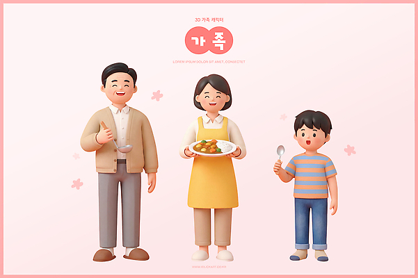PSD 편집이미지 행복 아들 음식 가족 엄마 함께함 식사 아빠 저녁 카레 편집3D 감정 컨셉 관계 3D 밤 야간 파일형식 자연요소 디지털합성