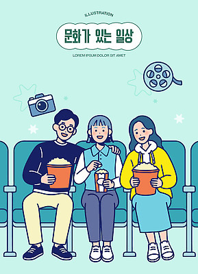 문화 음료 의자 일러스트 대화 웃음 여러명 취미 일상 친구 모임 영화관 영화 즐거움 팝콘 관람 국내일러스트 AI파일 감정 가구 다수 관계 문화예술 표정 말하기 사람 라이프 극장 파일형식 벡터 생활용품 모션 생활 오브젝트