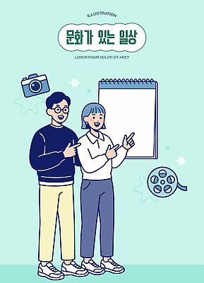 문화 예술 일러스트 협력 대화 사람 카메라 촬영 공간 메모지 작업 필름 그림 창작 국내일러스트 AI파일 말하기 전자제품 사무용품 파일형식 벡터 모션 문구용품 오브젝트
