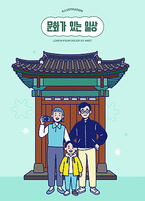 전통 전통문화 문화 어린이 일러스트 가족 엄마 한국 웃음 건물 문화재 아빠 즐거움 방문 탐방 국내일러스트 AI파일 건축물 감정 아시아 관계 표정 사람 파일형식 벡터 건축 나라