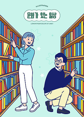 여자 남자 문화 일러스트 책장 사람 일상 책 자료 교양 도서관 정리 탐색 찾기 국내일러스트 AI파일 교육 가구 모션 라이프 파일형식 벡터 생활용품 생활 오브젝트
