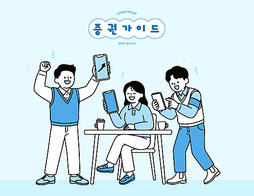 여자 남자 커피 일러스트 탁자 함께함 기술 대화 웃음 사람 친구 스마트폰 스크린 공간 모임 정보 증권 즐거움 소통 국내일러스트 AI파일 감정 음료 가구 컨셉 관계 표정 말하기 금융 핸드폰 스마트기기 파일형식 벡터 생활용품 모션 경제 전자제품 오브젝트