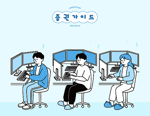 인터넷 의자 일러스트 협력 기술 사람 컴퓨터 사무실 스크린 모니터 자료 키보드 작업 사무 증권 집중 소프트웨어 프로그램 국내일러스트 AI파일 가구 컨셉 비즈니스 금융 전자제품 업무 파일형식 벡터 생활용품 경제 오브젝트