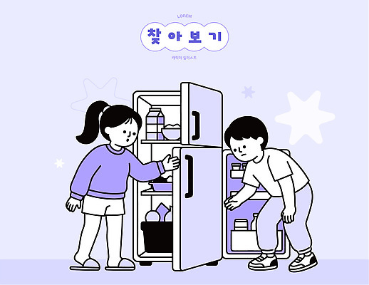 음료 어린이 음식 채소 과일 일러스트 재료 친구 문 주방 오픈 저녁 먹기 냉장고 찾기 국내일러스트 AI파일 관계 모션 사람 가전제품 밤 야간 파일형식 벡터 자연요소