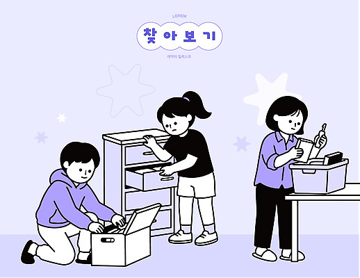 일러스트 사람 상자 공간 작업 청소 책상 오브젝트 서랍장 정리 꺼내기 분류 찾기 국내일러스트 AI파일 가구 모션 파일형식 벡터 생활용품