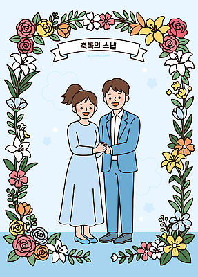 부부 기념일 꽃 행복 결혼 일러스트 사랑 미소 사람 장식 손잡기 축복 국내일러스트 AI파일 식물 커플 감정 컨셉 모션 표정 이벤트 파일형식 벡터 관계