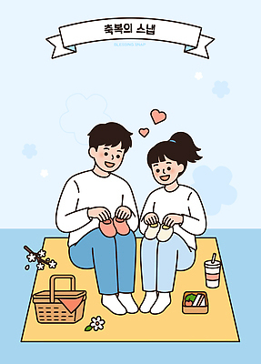 커플 행복 음료 음식 신발 일러스트 바람 휴식 사랑 웃음 앉기 소풍 만남 축복 즐거움 도시락 소통 국내일러스트 AI파일 자연요소 감정 컨셉 관계 모션 날씨 표정 야외활동 파일형식 벡터