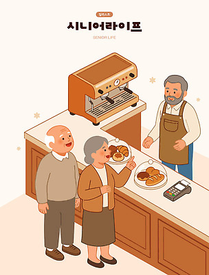접시 노년 커피 음료 음식 일러스트 디저트 대화 여러명 일상 생활 제과 과자 상점 카페 선택 즐거움 바리스타 교류 친목 국내일러스트 AI파일 직업 식기 감정 다수 컨셉 말하기 사람 성인 라이프 제과제빵 파일형식 벡터 모션