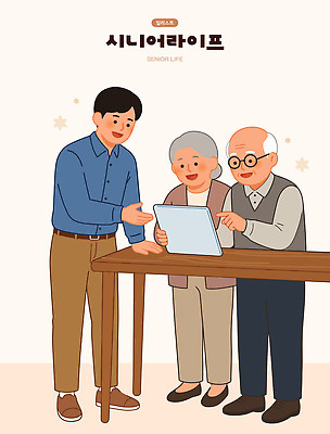 교육 노년 일러스트 가족 탁자 대화 설명 웃음 일상 친구 전자제품 스마트기기 학습 디지털 과학기술 도움 소통 관심 지원 국내일러스트 AI파일 가구 컨셉 관계 모션 기술 표정 말하기 성인 라이프 파일형식 벡터 생활용품 사람 생활 오브젝트