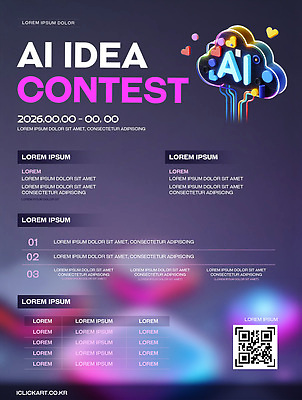 PSD 템플릿 포스터 안내 아이디어 기술 이벤트 디지털 정보 계획 비전 공모전 방법 참여 콘테스트 AI_인공지능 이미지템플릿 컨셉 대회 파일형식