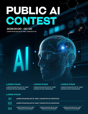 PSD 템플릿 디자인 포스터 기술 이벤트 자료 정보 발표 날짜 사이버 대회 공모전 AI_인공지능 이미지템플릿 파일형식