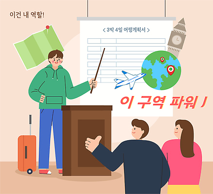 컨셉 관계 항공교통 모션 대중교통 사람 계획 시계탑 런던 파일형식 벡터 빅벤 지도 여행 발표 학생 자료 친구 주목 설명 비행기 지구 그룹 정리 정보 계획표 일러스트 국내일러스트 AI파일 남자 여자