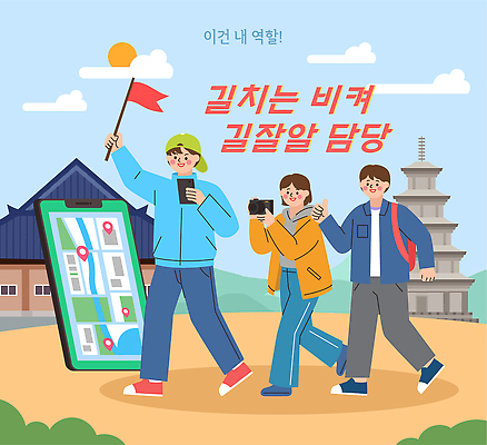여자 남자 길 여행 고건축 지도 일러스트 거리 거리풍경 풍경 친구 스마트폰 걷기 사진촬영 깃발 방향 즐거움 소통 국내일러스트 AI파일 건축물 감정 컨셉 관계 모션 사람 핸드폰 스마트기기 촬영 파일형식 벡터 건축 전자제품