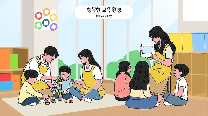교육 행복 어린이 일러스트 놀이 학습 환경 교사 블록 유치원 놀이방 육아 체험 유치원선생님 소통 공감 보육원 창의력 보육교사 국내일러스트 AI파일 직업 감정 컨셉 사람 파일형식 벡터