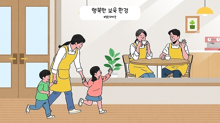 행복 음료 어린이 일러스트 함께함 대화 웃음 일상 환경 손잡기 유치원 카페 육아 즐거움 방문 유치원선생님 놀기 보육원 보육교사 국내일러스트 AI파일 교육 감정 컨셉 모션 표정 말하기 사람 라이프 상점 교사 파일형식 벡터 직업 생활