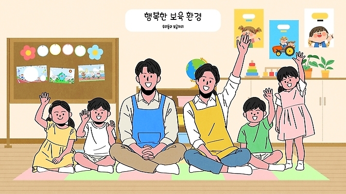 교육 행복 어린이 일러스트 교실 놀이 사랑 웃음 학습 환경 교사 유치원 육아 즐거움 그림 유치원선생님 보육원 손흔들기 참여 보육교사 국내일러스트 AI파일 직업 감정 학교 모션 표정 사람 파일형식 벡터
