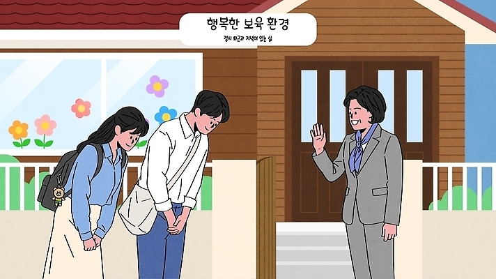 식물 직업 교육 감정 컨셉 표정 교사 예절 출퇴근 파일형식 벡터 퇴근 보호자 인사 환경 꽃 웃음 소통 만남 행복 즐거움 AI파일 일러스트 국내일러스트 유치원 유치원선생님 보육원 보육교사