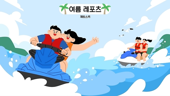커플 여자 남자 파도 바다 여행 일러스트 물놀이 여러명 해변 물 여름 레포츠 친구 수상스포츠 즐거움 구명조끼 제트스키 여름스포츠 국내일러스트 AI파일 자연요소 계절 감정 스포츠 다수 관계 놀이 레저 사람 구조용품 파일형식 벡터 오브젝트