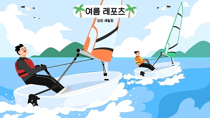 여자 남자 물결 스포츠 바다 요트 일러스트 바람 풍경 두명 물 여름 레포츠 경쟁 수면 즐거움 구명조끼 여름스포츠 국내일러스트 AI파일 자연요소 계절 감정 컨셉 레저 날씨 사람 배 구조용품 선박 파일형식 벡터 수상교통 오브젝트 교통수단 교통