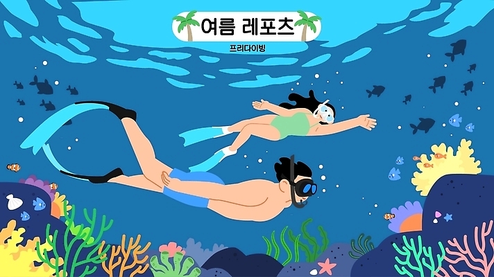 여자 남자 스포츠 바다 여행 일러스트 가족 어류 여러명 해변 여름 레포츠 친구 여름휴가 수중 수영 수중동물 탐험 스노클링 산호초 구명조끼 여름스포츠 국내일러스트 AI파일 동물 계절 다수 관계 레저 휴가 사람 수상스포츠 수중식물 구조용품 파일형식 벡터 식물 오브젝트