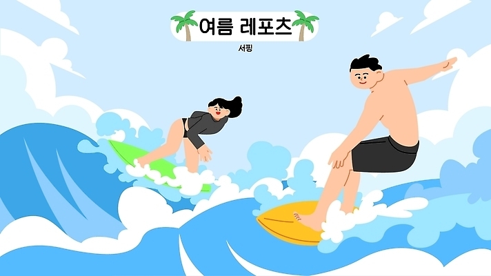 여자 남자 스포츠 파도 바다 일러스트 바람 여러명 해변 물 여름 레포츠 운동 서핑보드 보드 서핑 즐거움 구명조끼 여름스포츠 국내일러스트 AI파일 자연요소 계절 감정 다수 레저 날씨 건강 사람 수상스포츠 구조용품 파일형식 벡터 오브젝트