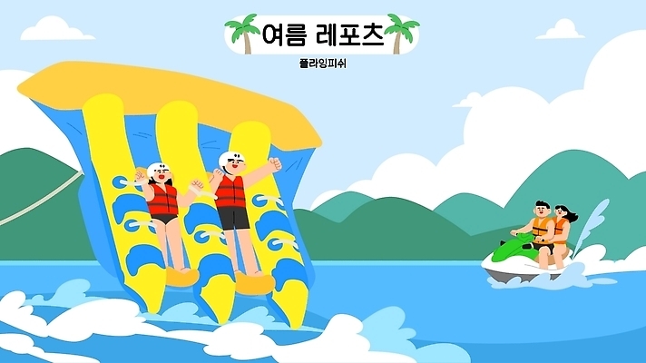 여자 남자 스포츠 바다 여행 일러스트 물놀이 놀이 취미 해변 여름 레포츠 친구 수영 보트 즐거움 구명조끼 제트스키 여름스포츠 국내일러스트 AI파일 계절 감정 관계 레저 사람 수상스포츠 배 구조용품 선박 파일형식 벡터 수상교통 오브젝트 교통수단 교통