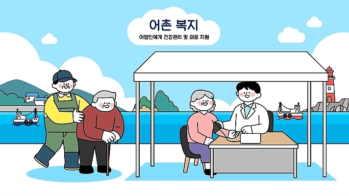 노년 바다 일러스트 야외 건강관리 진료 의사 봉사 배 어부 복지 서비스 시설 상담 어촌 커뮤니티 어촌마을 지원 참여 국내일러스트 AI파일 직업 의학 건강 관리 성인 마을 의료진 시골 도움 사회이슈 파일형식 벡터 컨셉 사람