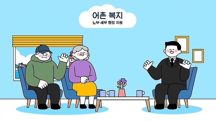 노년 꽃 커피 일러스트 탁자 대화 성인 생활 노후 만남 사회복지 복지 서비스 상담 어촌 담당자 어촌마을 정부정책 지원 프로그램 지역사회 국내일러스트 AI파일 식물 음료 가구 컨셉 말하기 사람 마을 시골 사회이슈 정책 파일형식 벡터 생활용품 모션 오브젝트
