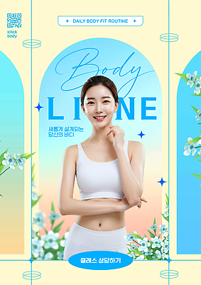 편집이미지 1 계절 컨셉 건강 사람 생활 운동 파일형식 몸매 다이어트 몸무게 식단 관리 프로그램 헬스 여름 상담 목표 라이프스타일 변화 이미지편집 PSD 의료성형뷰티 세일 한명 여자