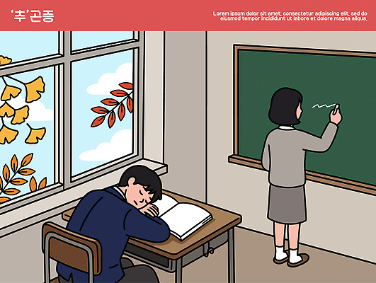 나무 학생 여자 교육 남자 창 잎 의자 일러스트 교실 수업 학습 교사 칠판 가을 쓰는 졸음 책상 교과서 반 국내일러스트 AI파일 식물 직업 계절 감정 가구 학교 교재 사람 파일형식 벡터 생활용품 오브젝트