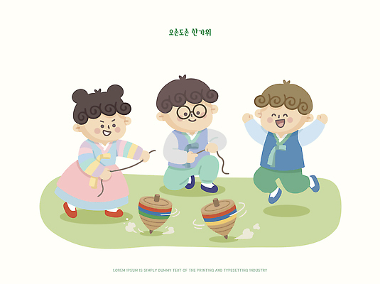 한국전통 여자 명절 남자 감정 아시아 어린이 줄 놀이 표정 사람 놀이용품 전통의상 팽이 파일형식 벡터 팽이줄 팽이돌리기 한복 전통 한국 행복 웃음 문화 게임 즐거움 AI파일 일러스트 국내일러스트 추석 소년 소녀