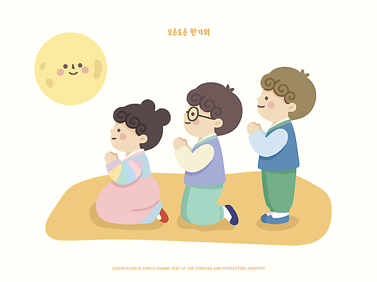한국전통 잡화 여자 명절 남자 감정 어린이 컨셉 관계 표정 사람 달 밤 야간 전통의상 파일형식 벡터 보름달 소원빌기 기도 가족 저녁 행복 안경 친구 함께함 웃음 소원 희망 AI파일 일러스트 국내일러스트 한복 추석 소년 소녀