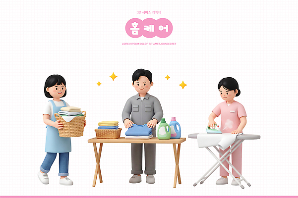 PSD 편집이미지 여자 남자 가정 탁자 라이프 수건 작업 빨래 청소도구 청소 세제 서비스 다리미 다리미대 다리미질 빨랫감 홈케어 편집3D 가구 가사 관리 사람 생활 위생용품 3D 가전제품 도구 파일형식 생활용품 디지털합성 오브젝트