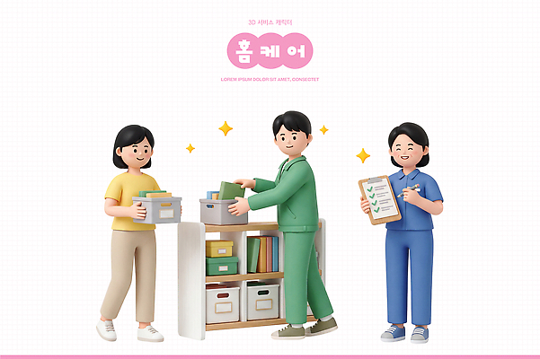 PSD 편집이미지 여자 남자 책장 여러명 상자 사무실 자료 청소 서비스 문서 정리 홈케어 편집3D 가구 다수 비즈니스 관리 사람 3D 파일형식 생활용품 디지털합성 오브젝트