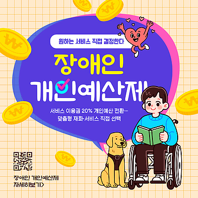 템플릿 안내 책 정보 선택 개 장애인 서비스 휠체어 비율 예산 지원 이미지템플릿 AI파일 컨셉 포유류 장애 파일형식 벡터 동물